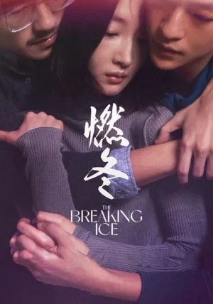 The Breaking Ice                                2023